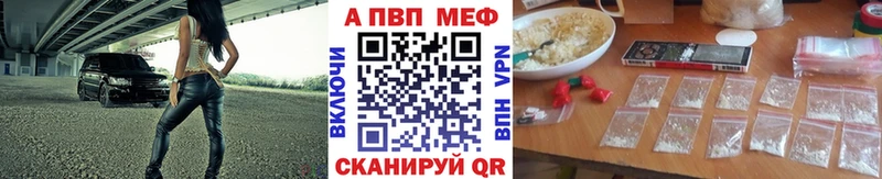 A PVP Crystall  купить закладку  Кяхта 