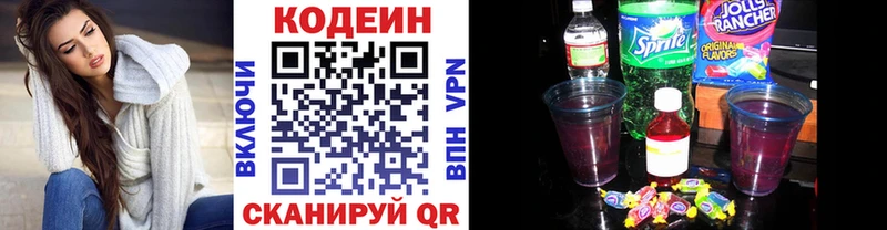 ОМГ ОМГ   цены   Кяхта  Codein напиток Lean (лин) 