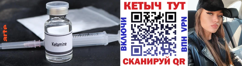 Кетамин ketamine Кяхта