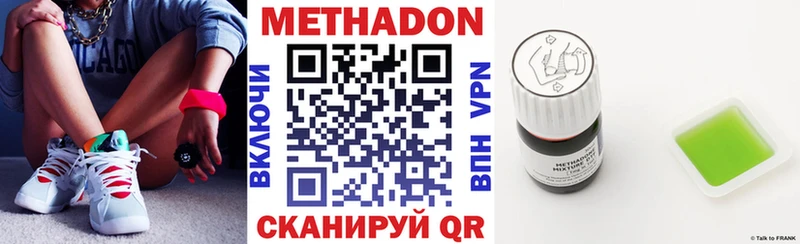 Метадон methadone  купить наркоту  мориарти телеграм  Кяхта 