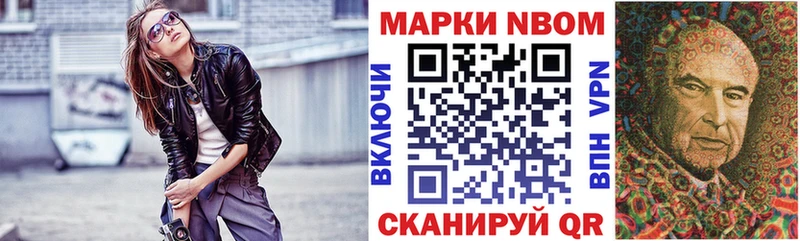 Марки NBOMe 1500мкг  Кяхта 